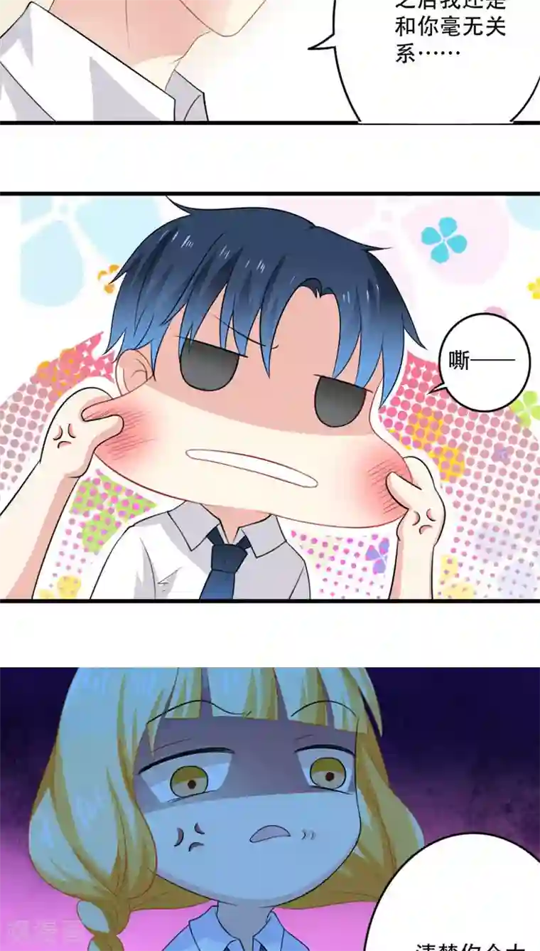 美少年变形记第15话