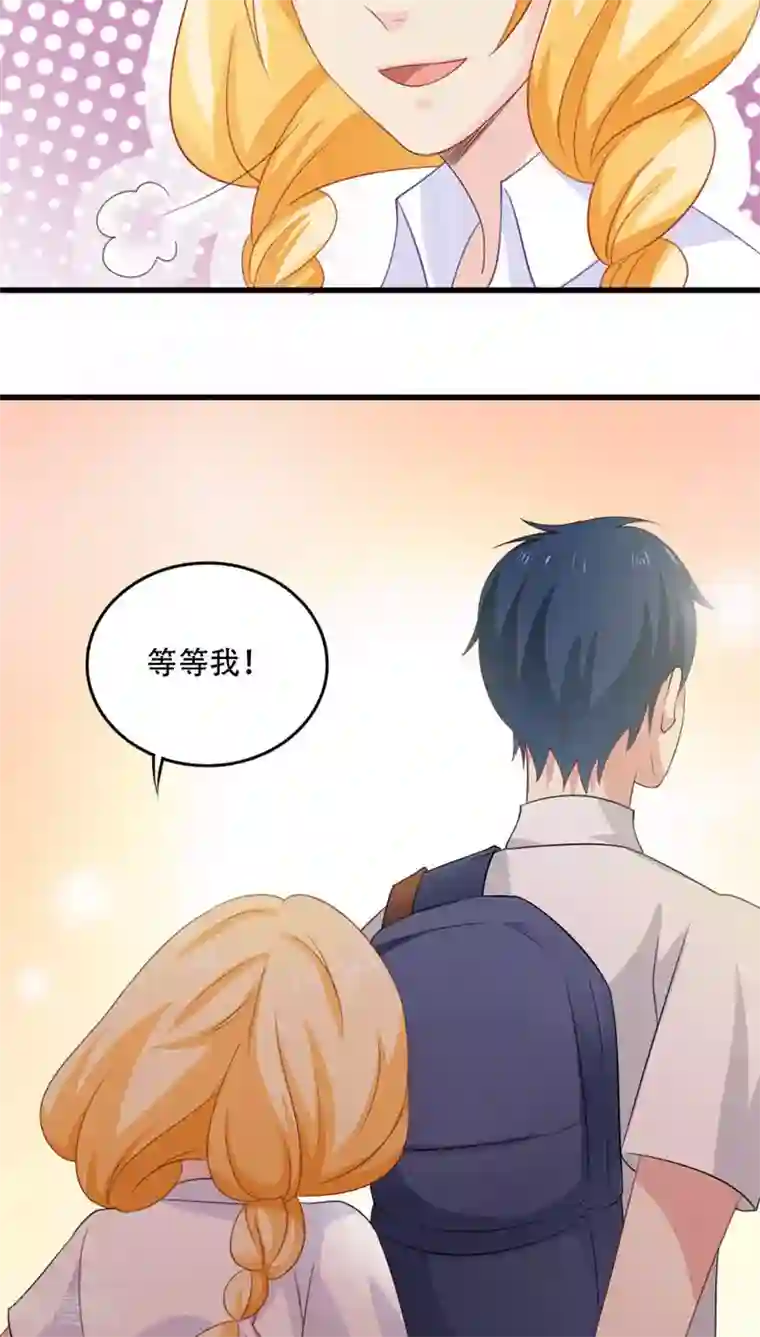 美少年变形记第15话