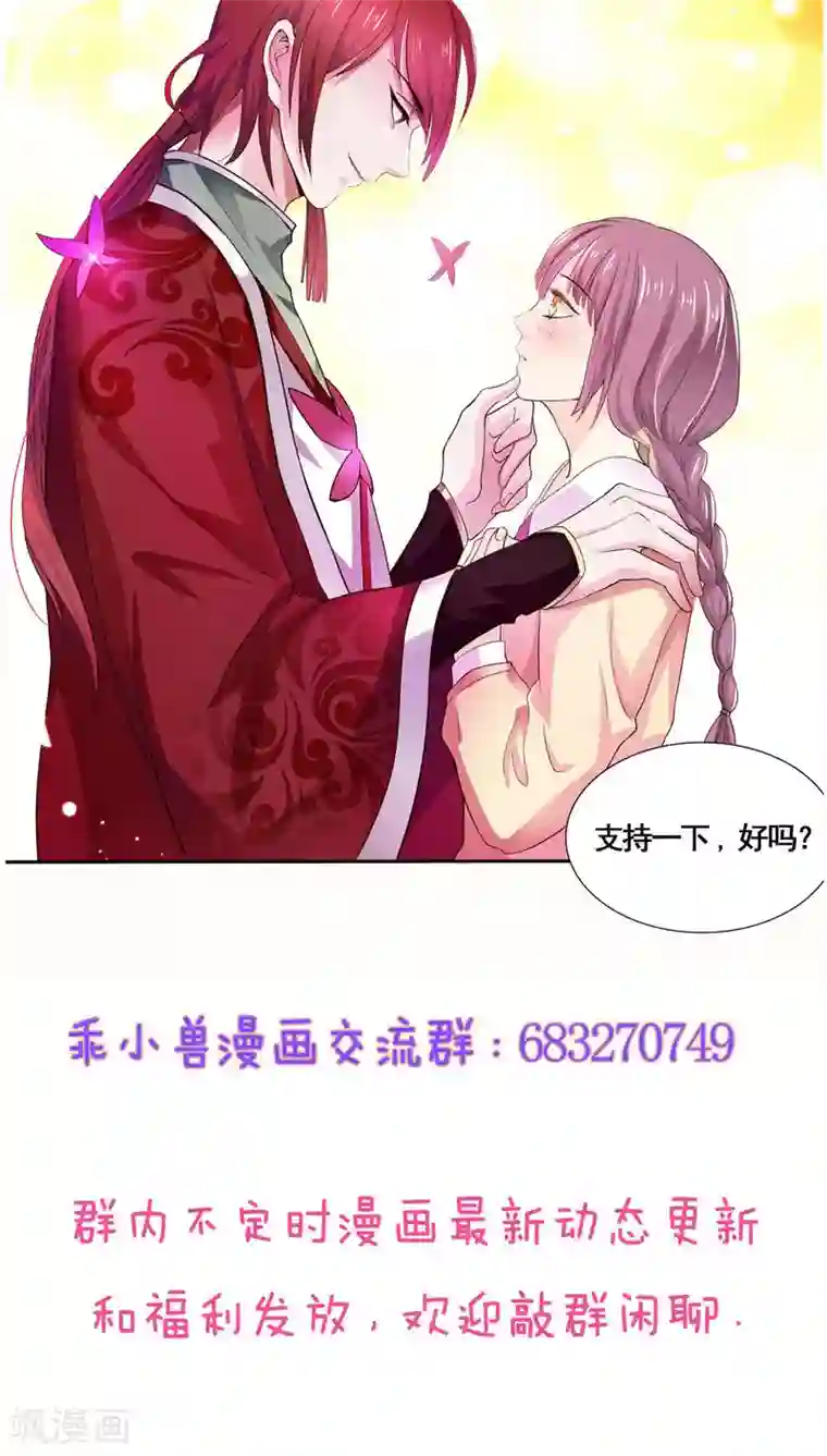 美少年变形记第15话