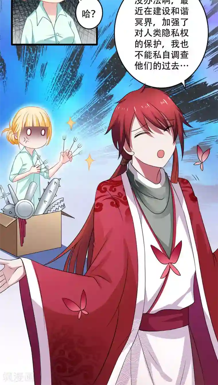 美少年变形记第15话