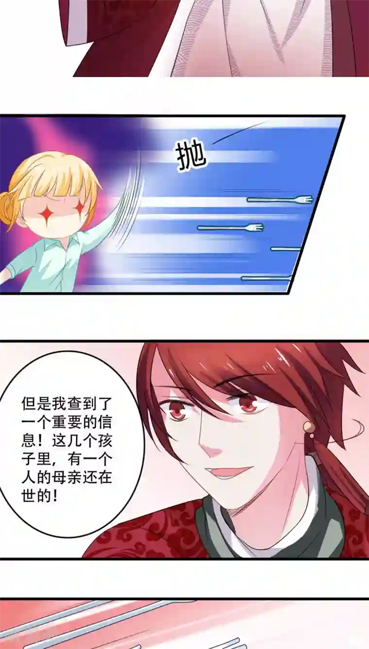 美少年变形记第15话