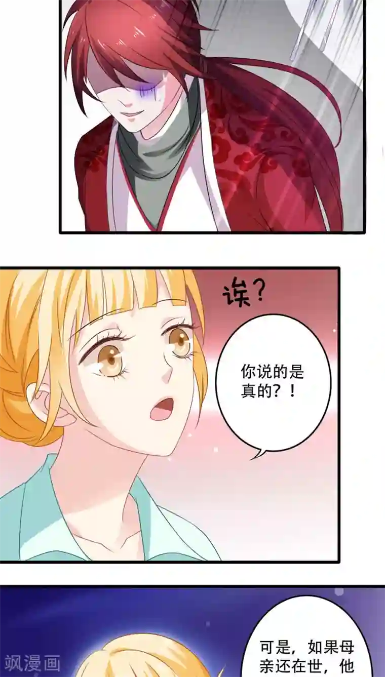 美少年变形记第15话