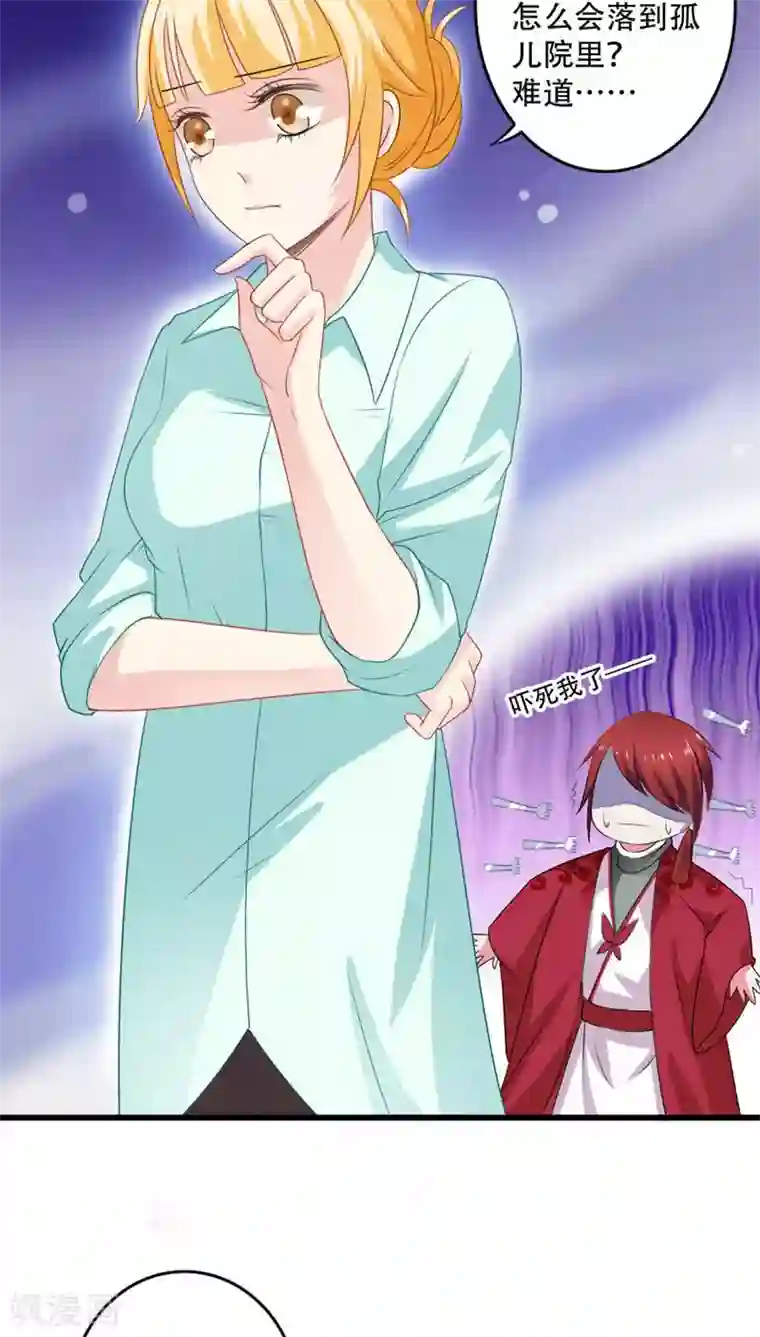 美少年变形记第15话