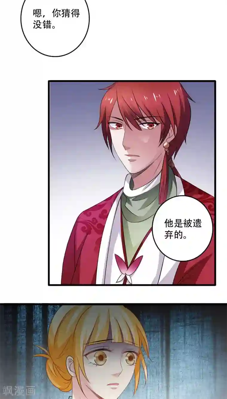 美少年变形记第15话