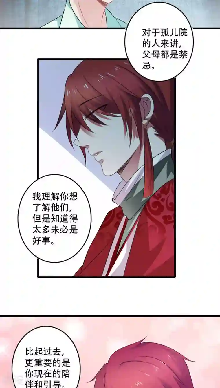 美少年变形记第15话