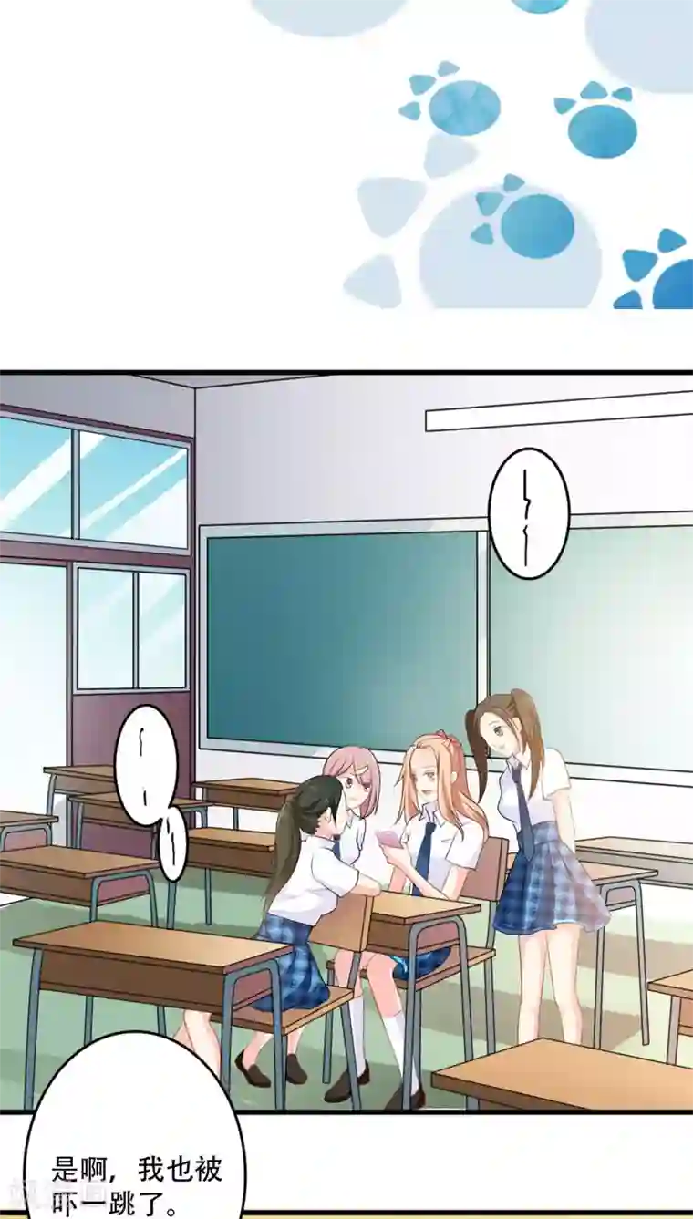 美少年变形记第16话