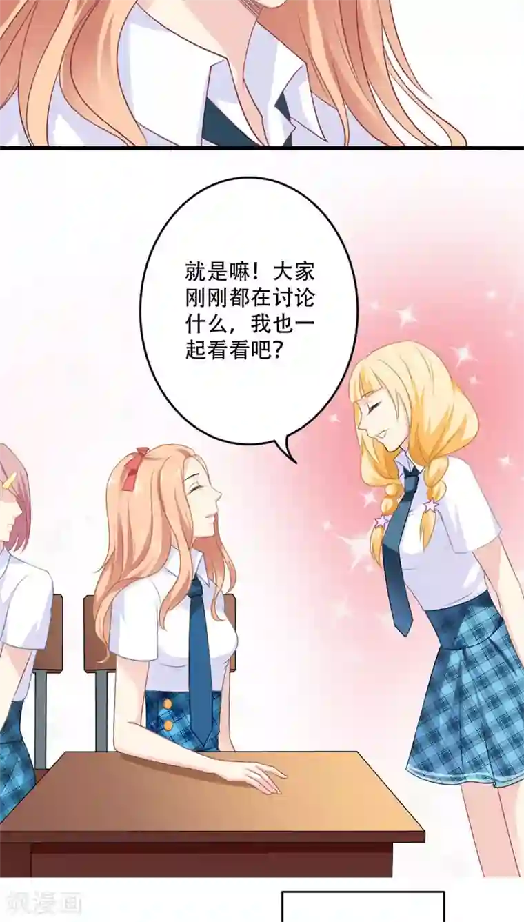 美少年变形记第16话