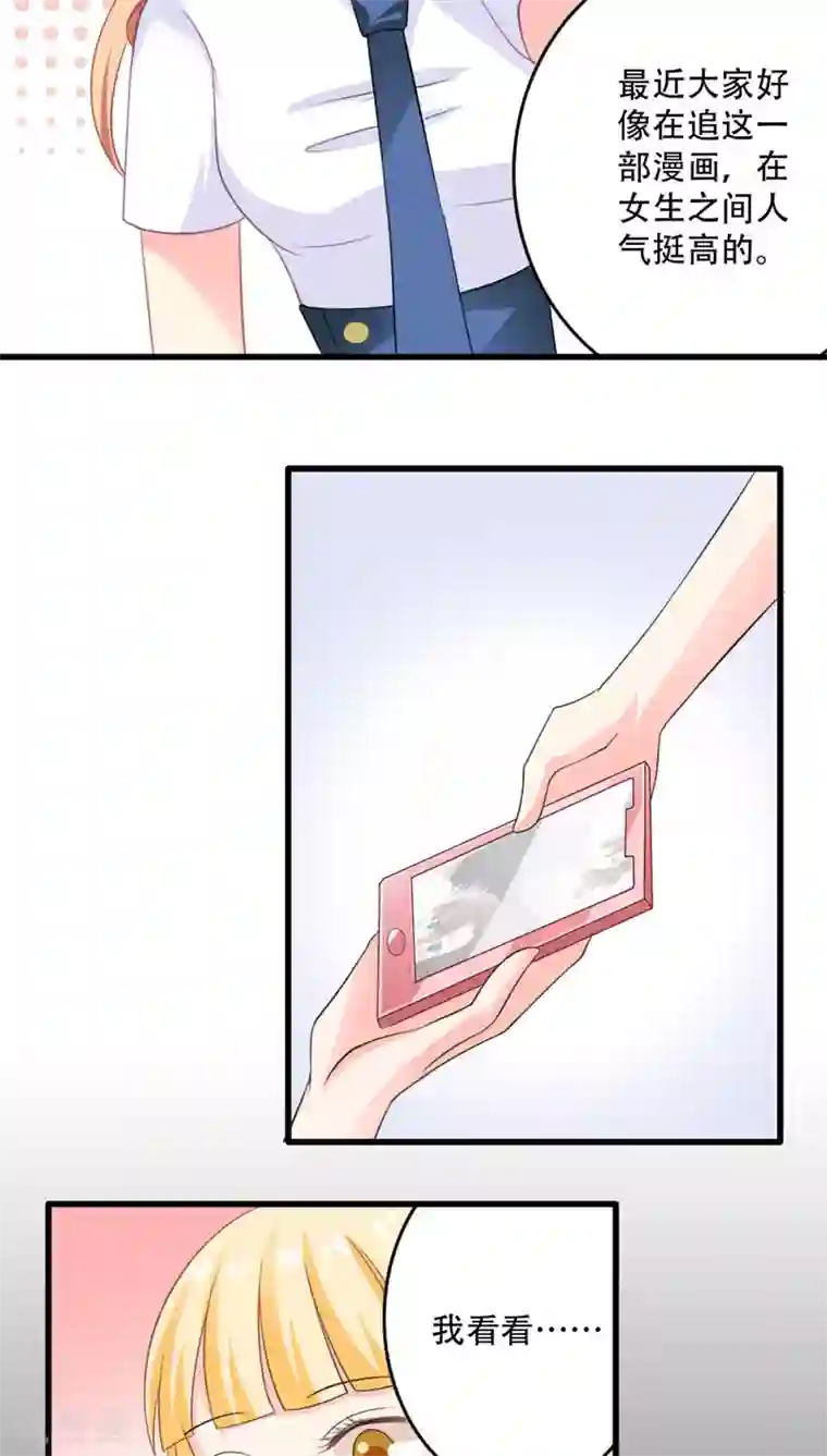 美少年变形记第16话