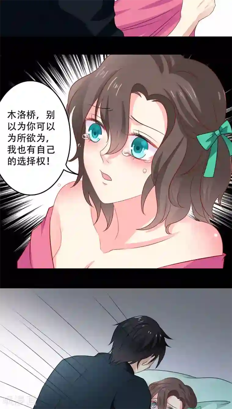 美少年变形记第16话