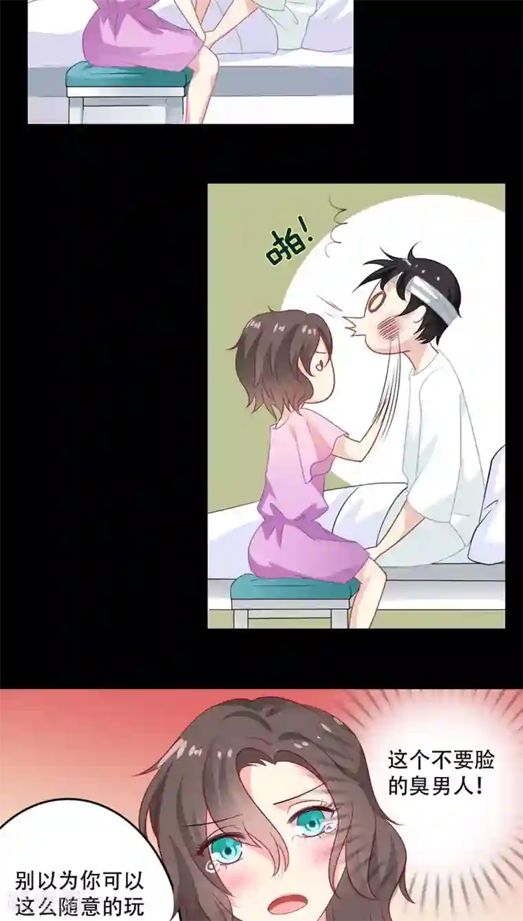 美少年变形记第16话