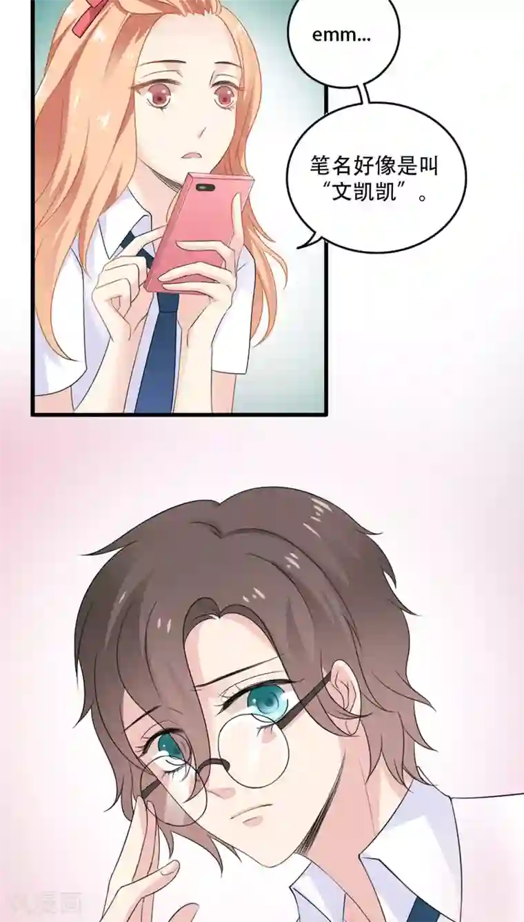 美少年变形记第16话