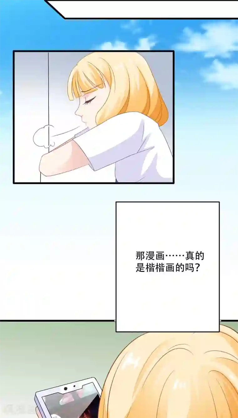 美少年变形记第16话