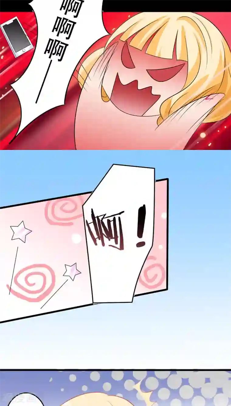 美少年变形记第16话