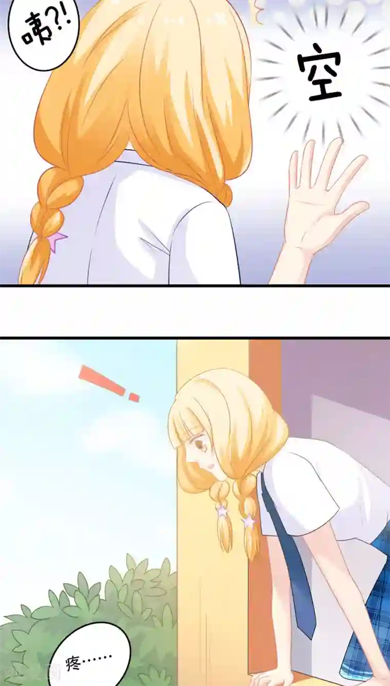 美少年变形记第16话