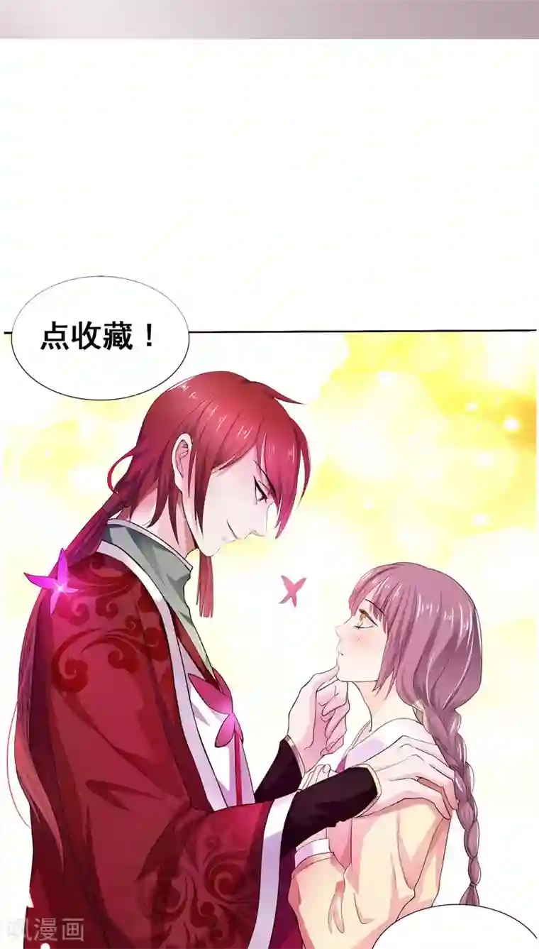 美少年变形记第16话