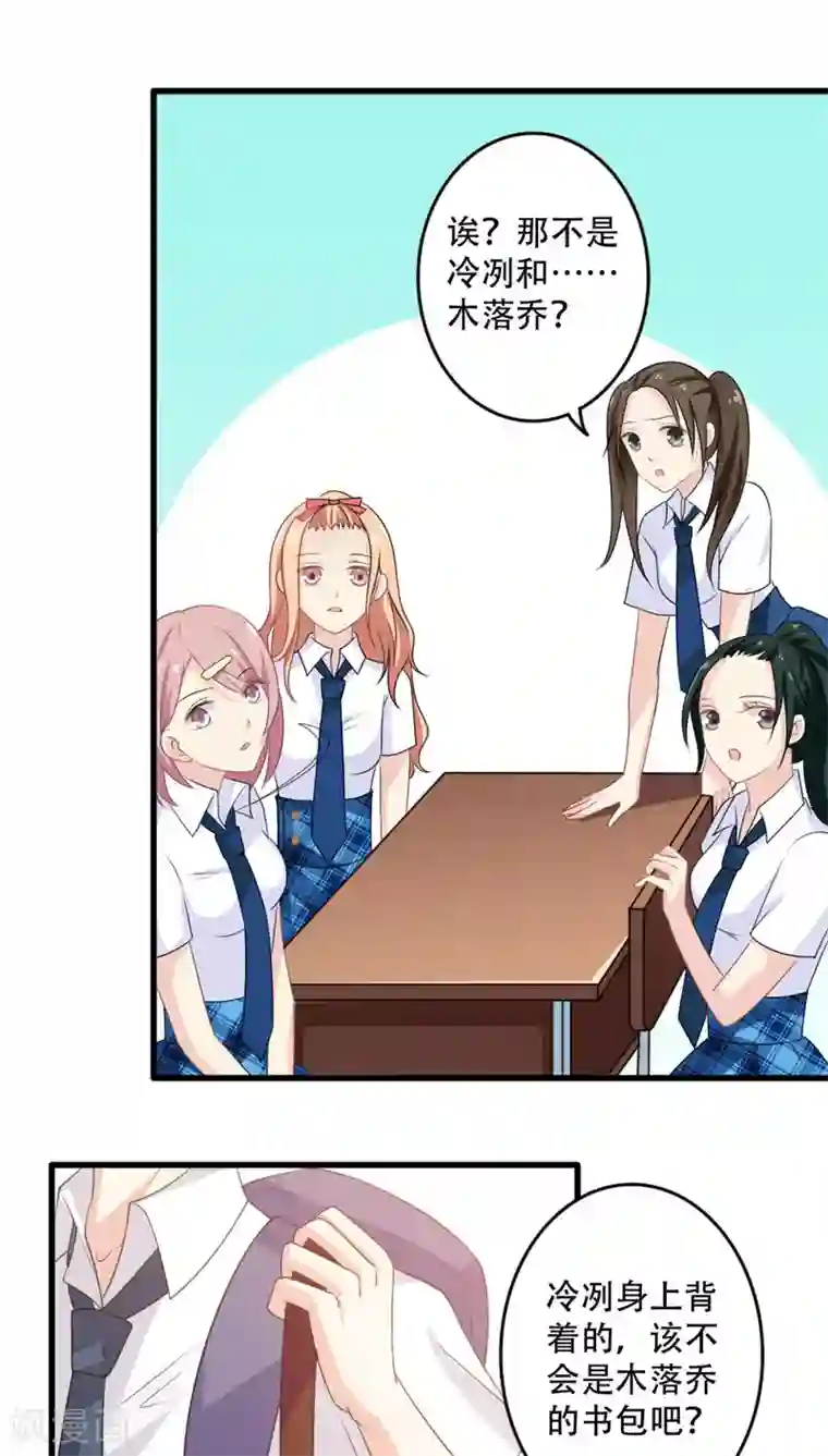 美少年变形记第16话