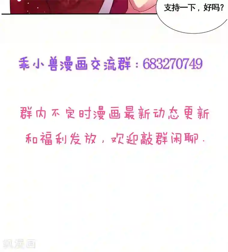 美少年变形记第16话