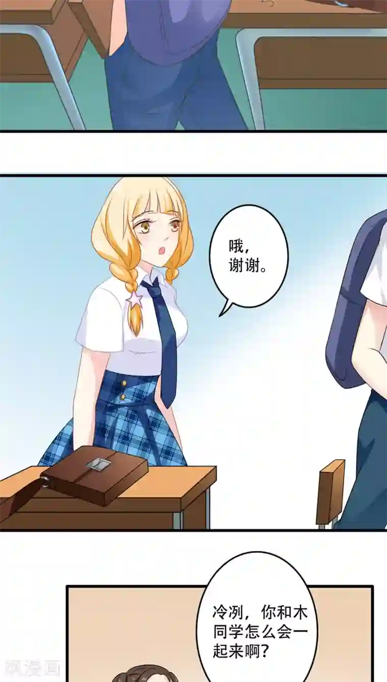 美少年变形记第16话