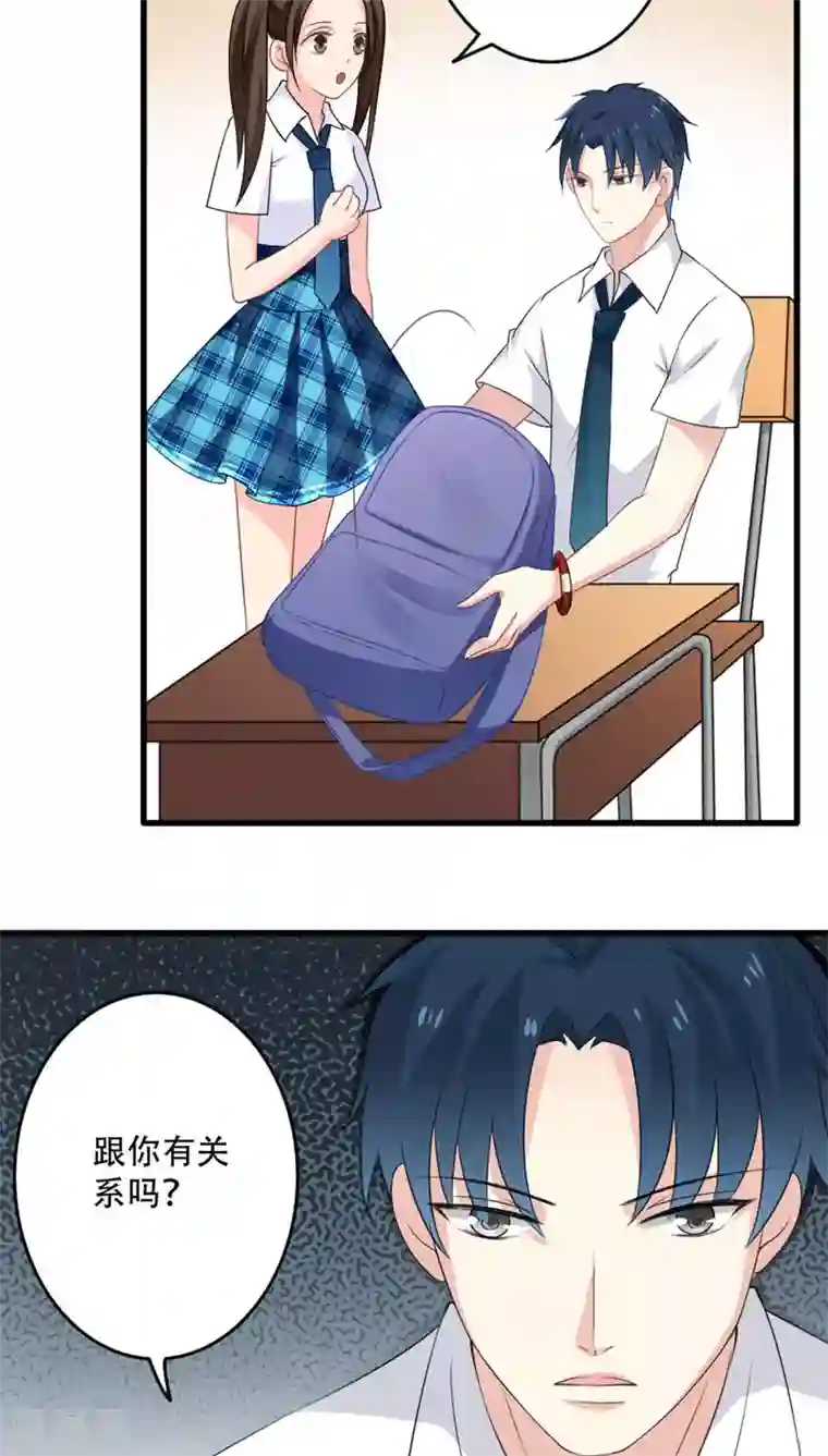 美少年变形记第16话