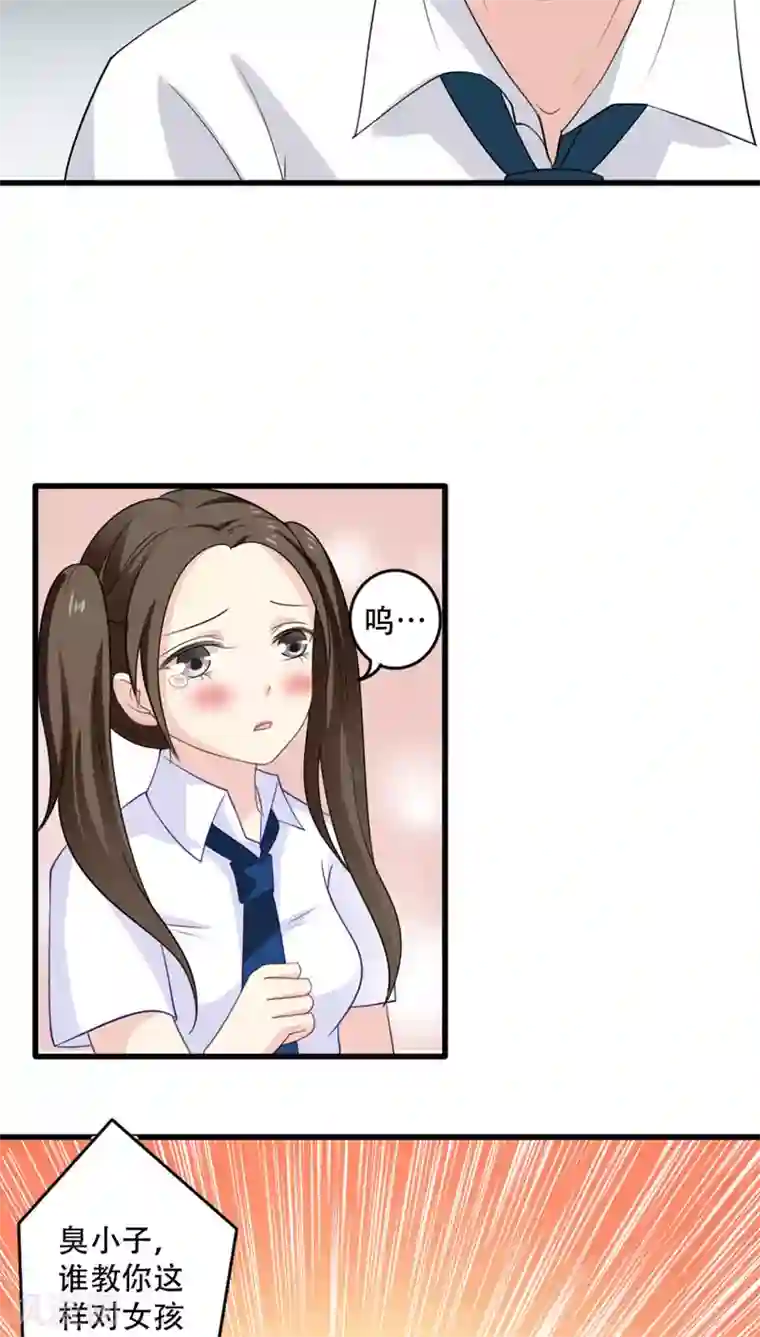 美少年变形记第16话