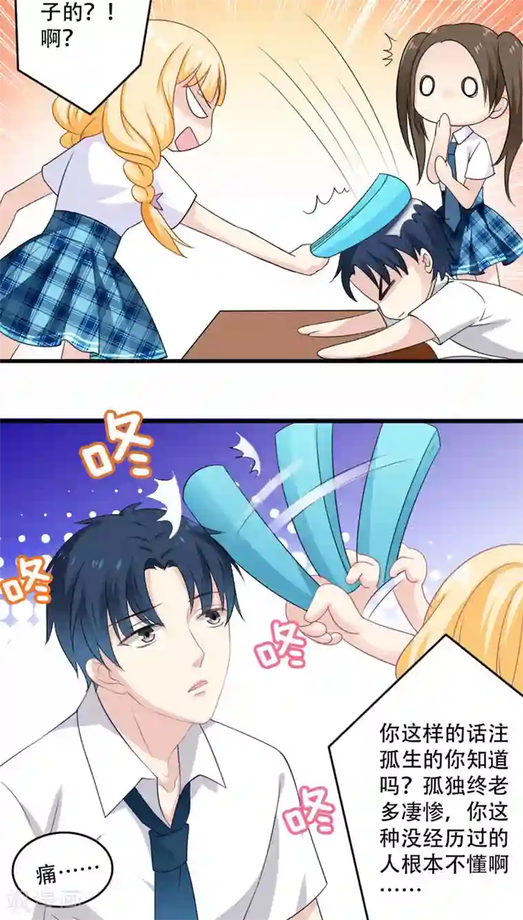 美少年变形记第16话