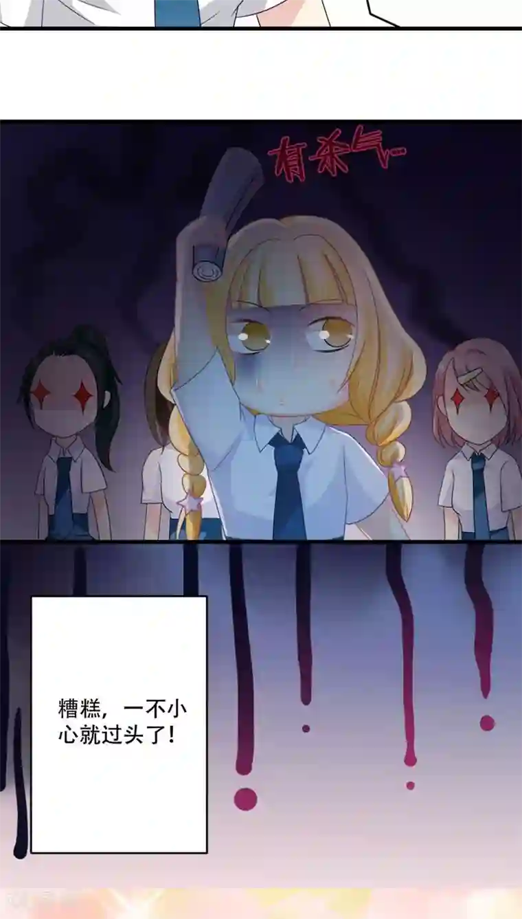 美少年变形记第16话