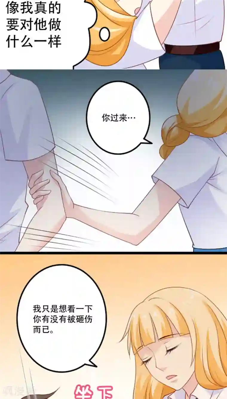 美少年变形记第17话