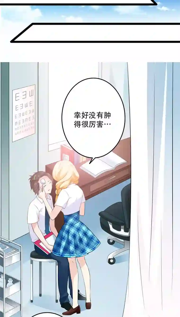 美少年变形记第17话