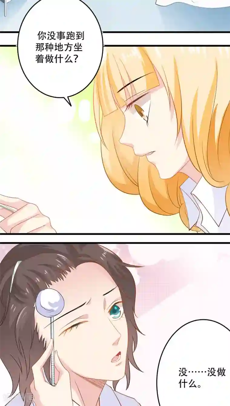 美少年变形记第17话