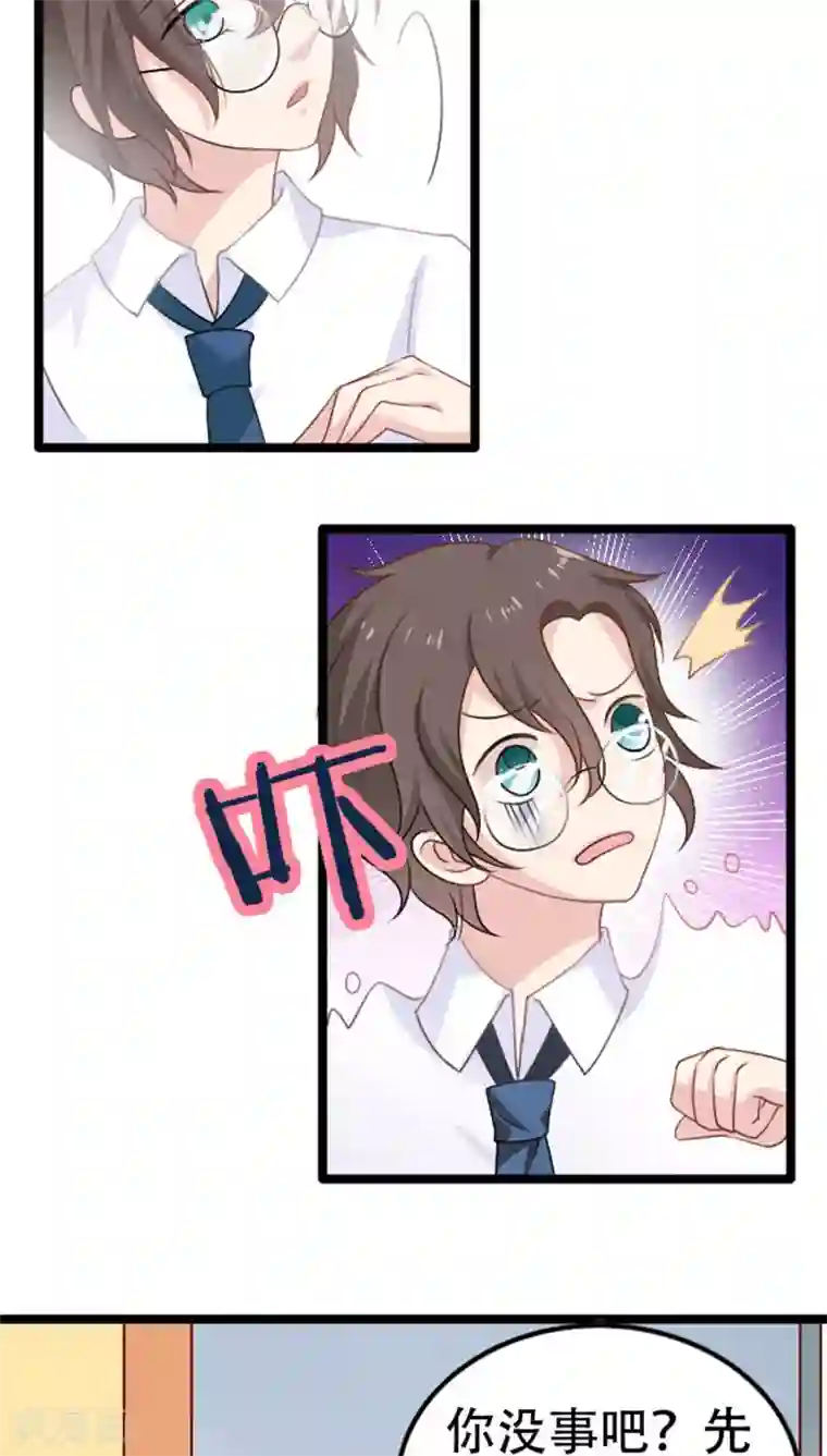 美少年变形记第17话