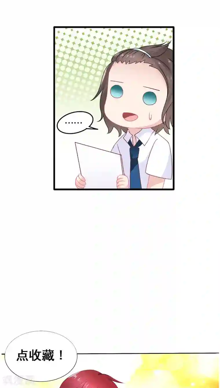 美少年变形记第17话