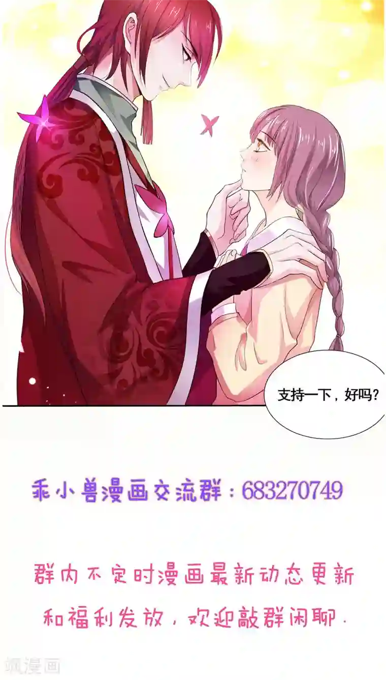 美少年变形记第17话