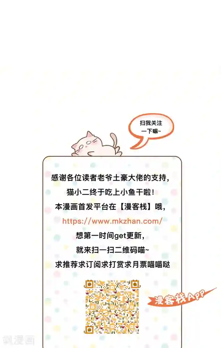 美少年变形记第17话