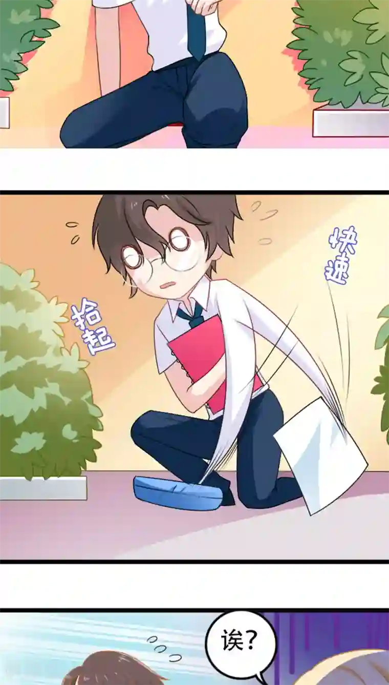 美少年变形记第17话