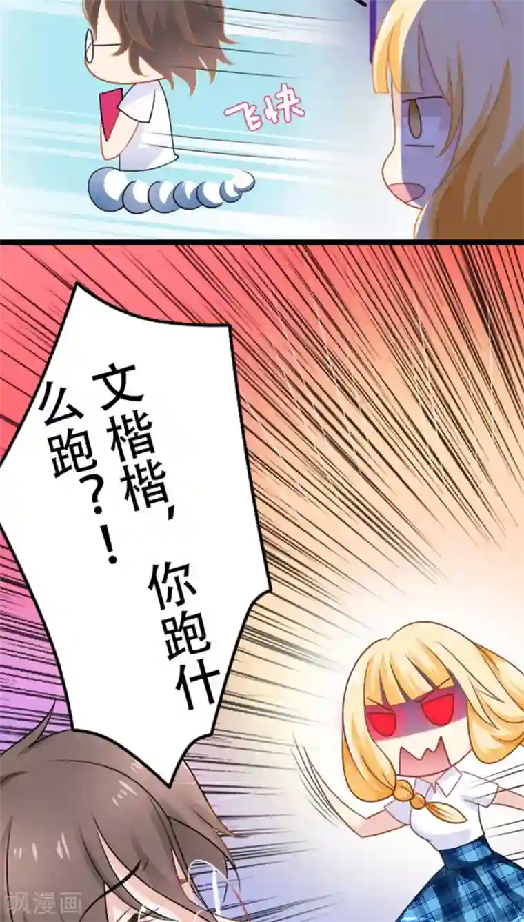 美少年变形记第17话