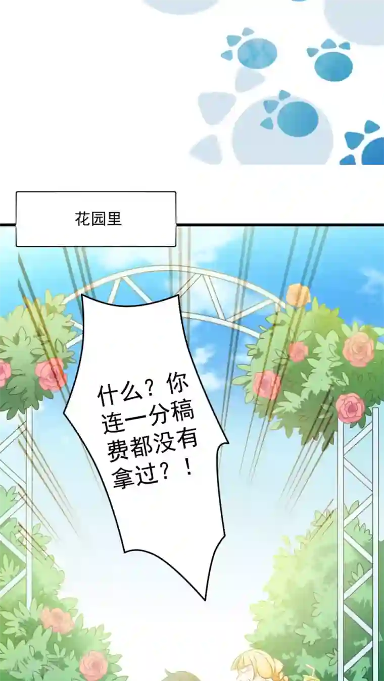 美少年变形记第18话