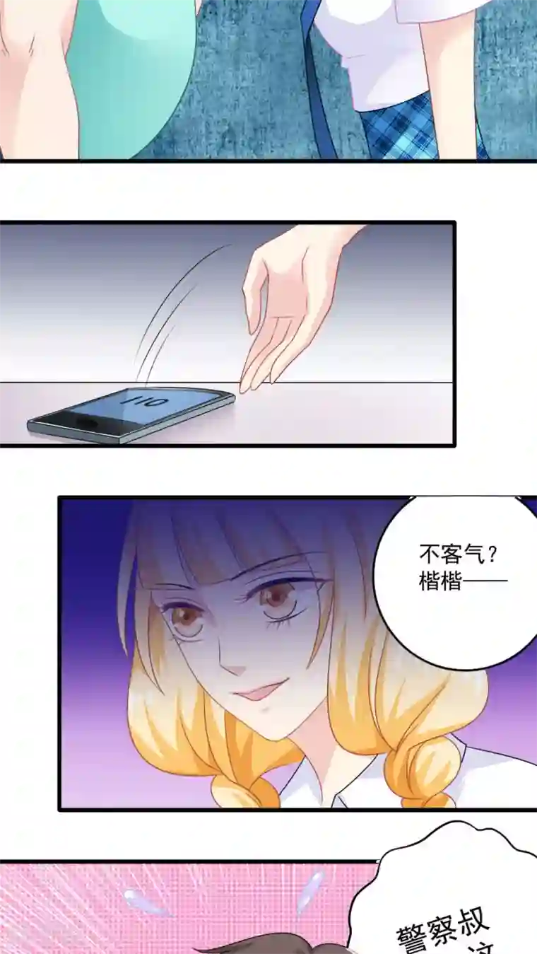 美少年变形记第18话