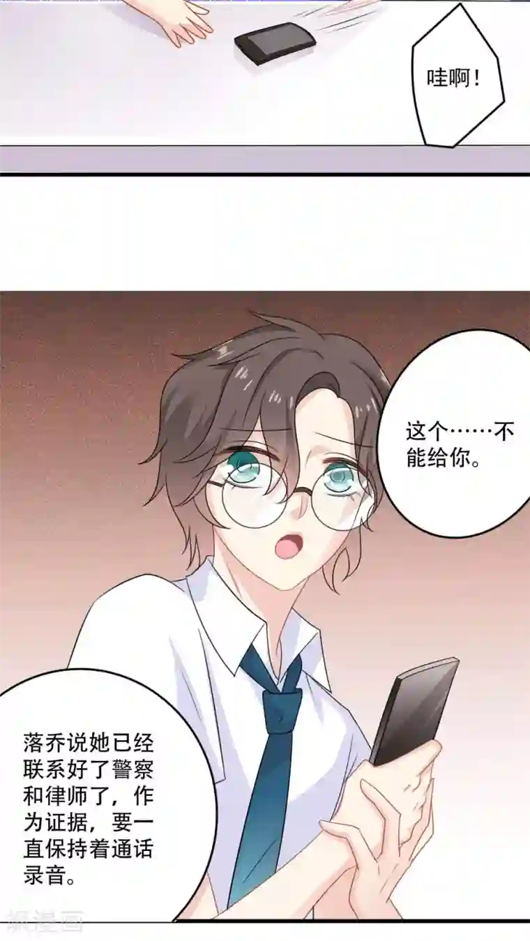 美少年变形记第18话