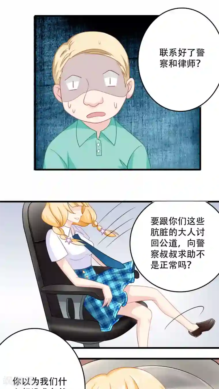 美少年变形记第18话