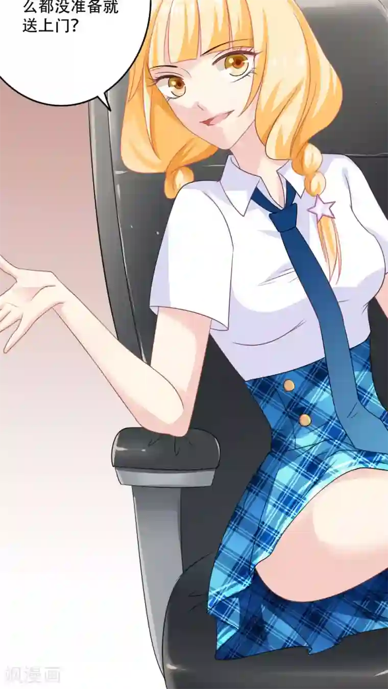 美少年变形记第18话