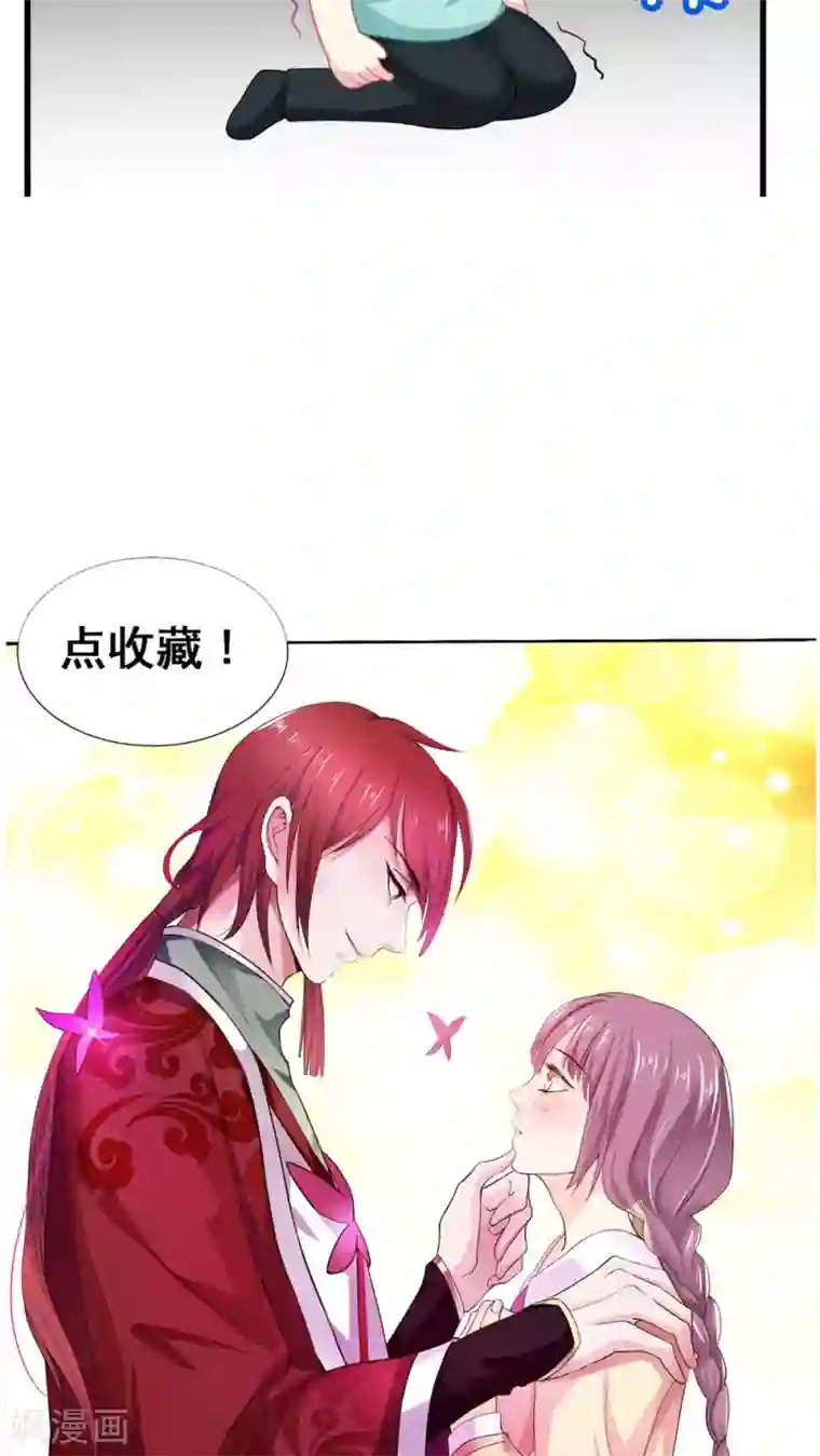 美少年变形记第18话