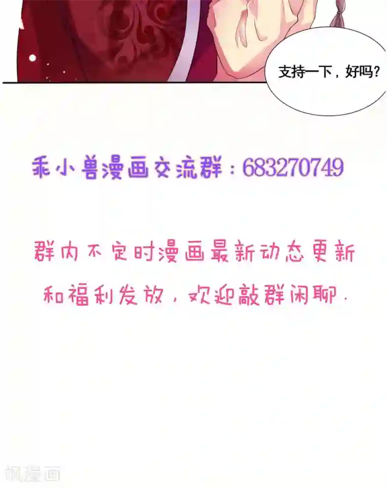 美少年变形记第18话