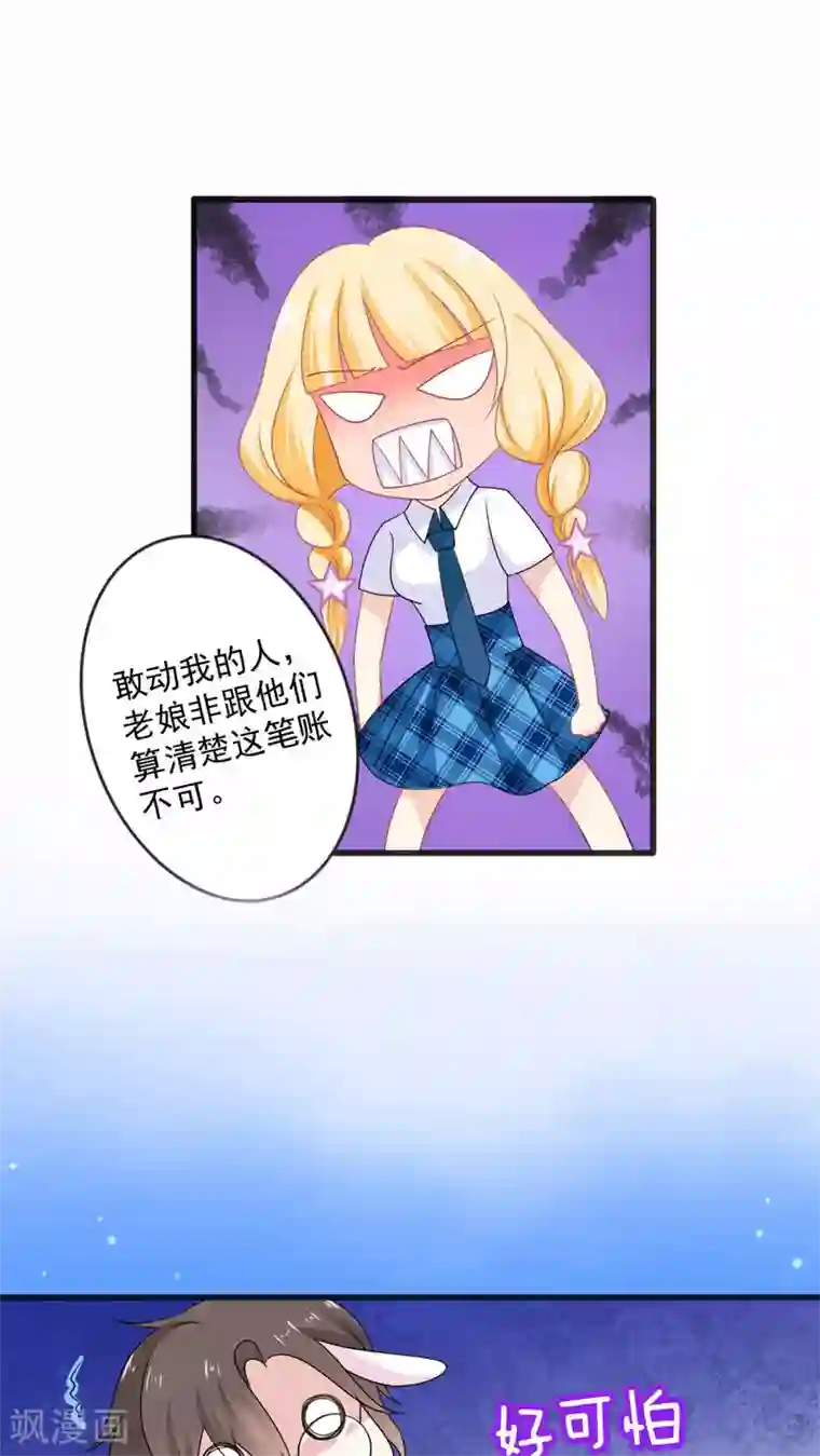 美少年变形记第18话