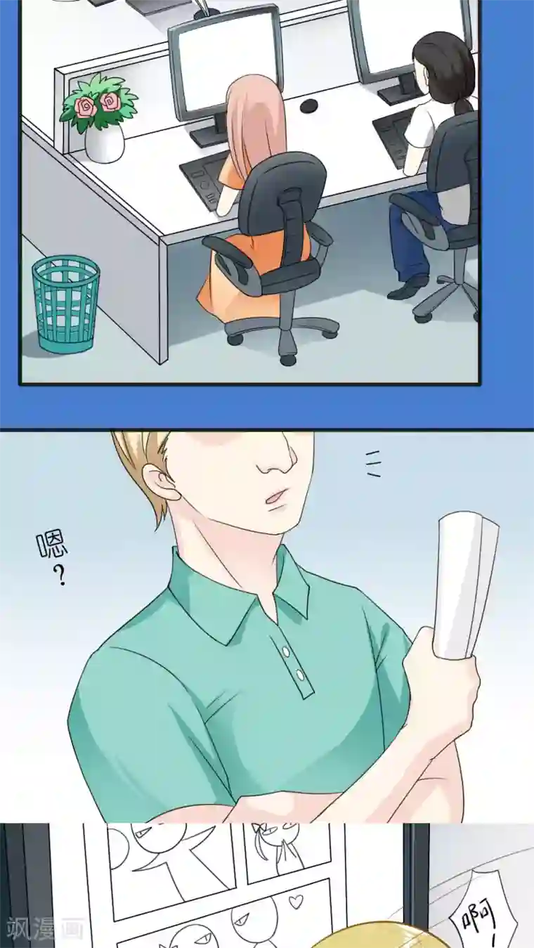 美少年变形记第18话