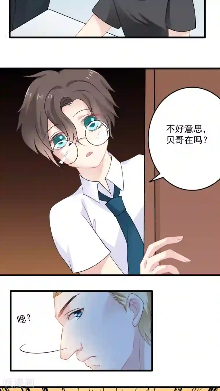 美少年变形记第18话