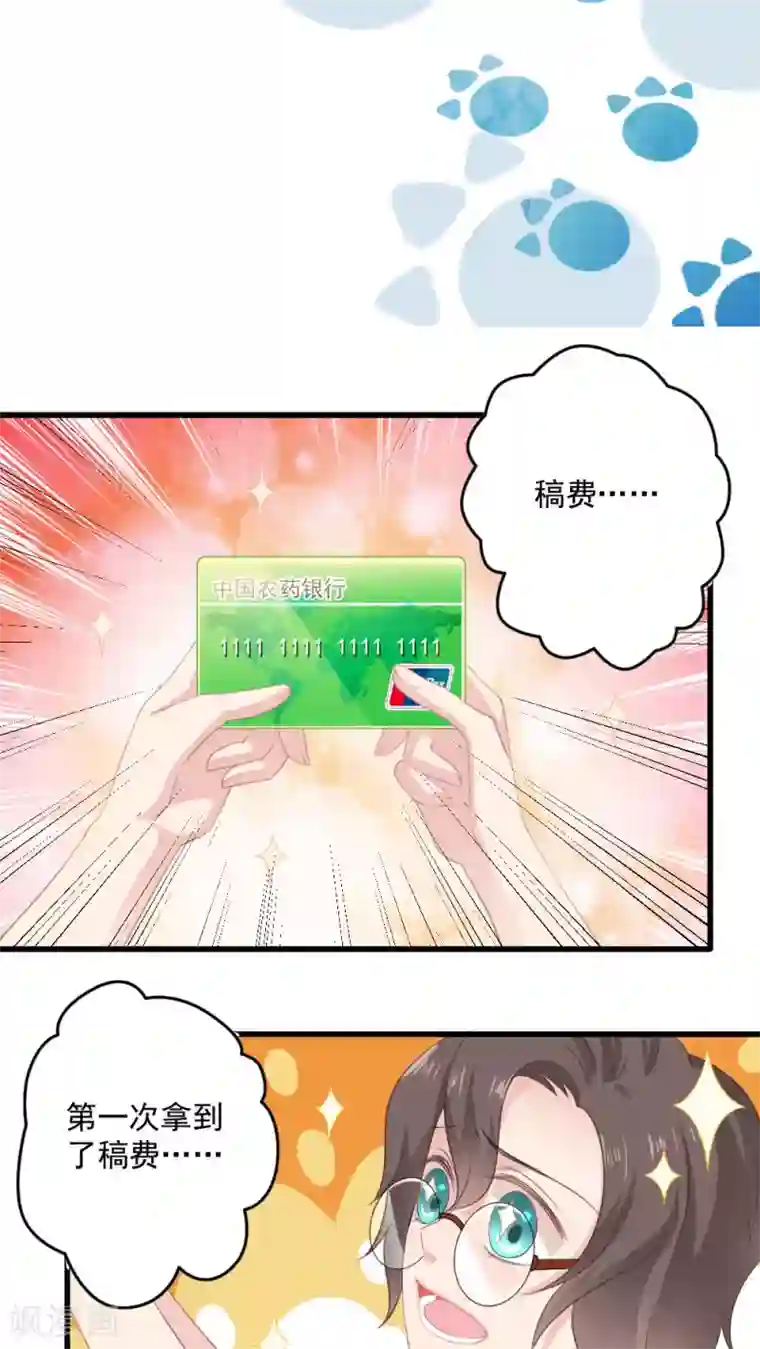 美少年变形记第19话