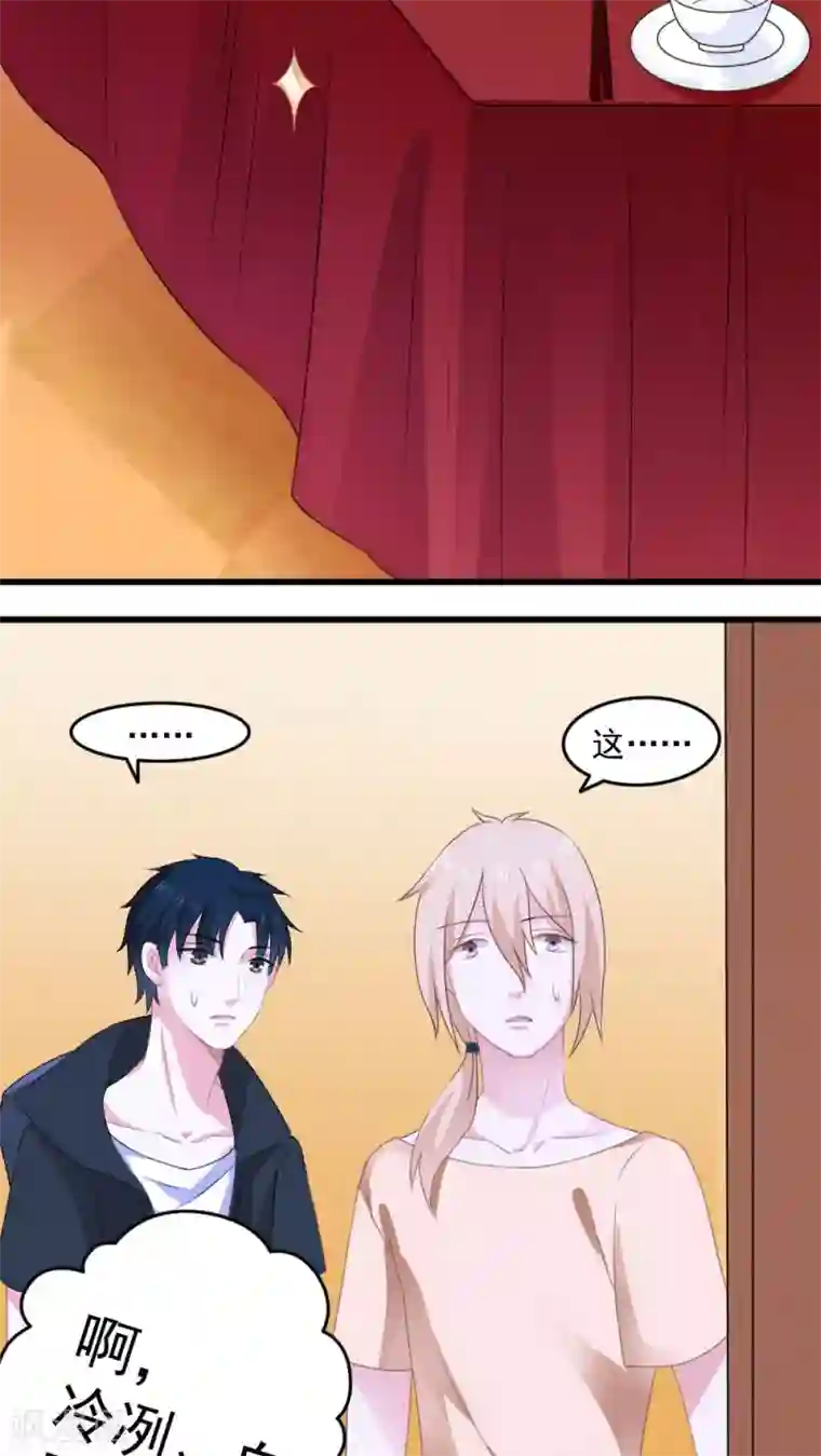 美少年变形记第19话