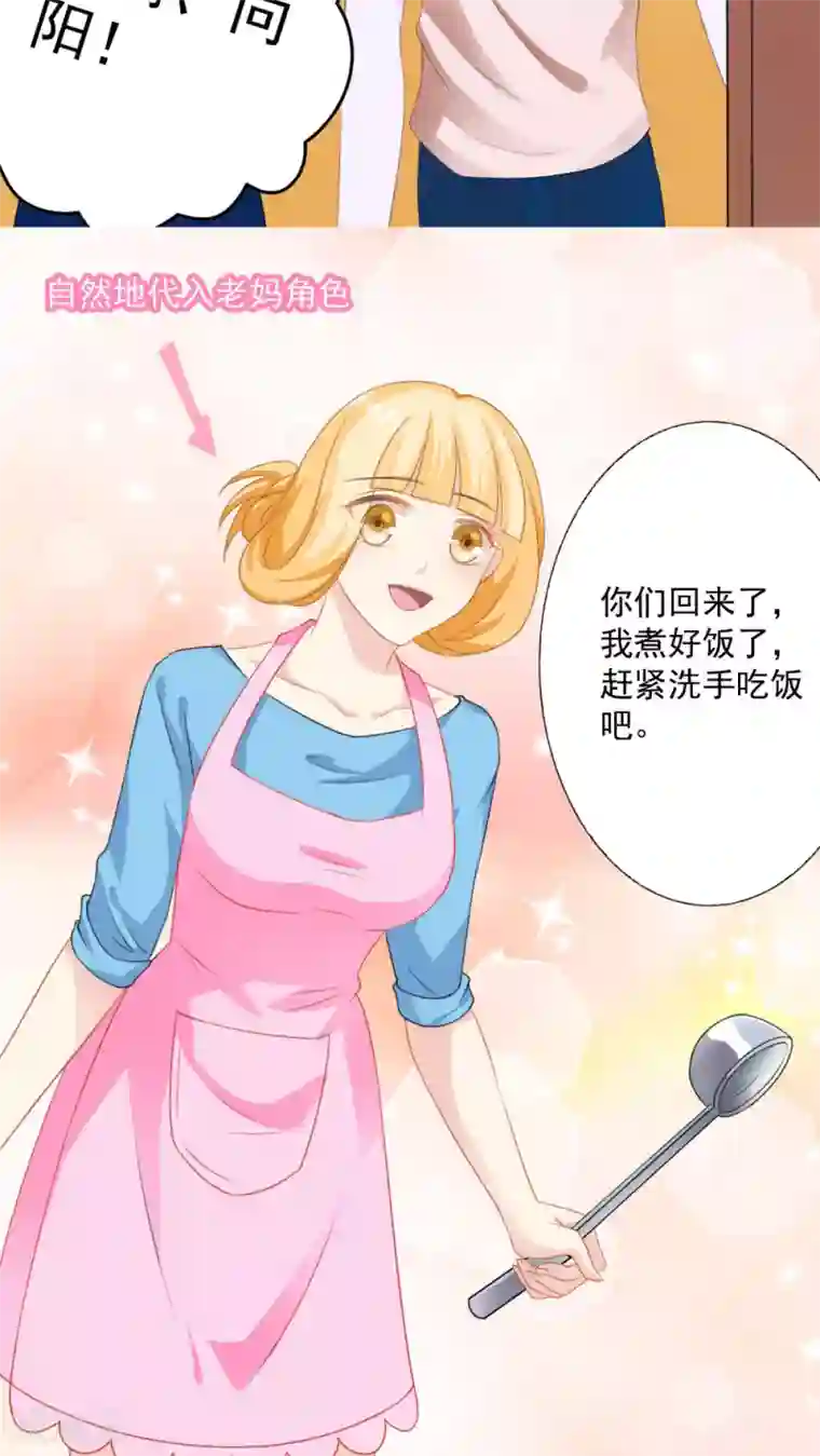 美少年变形记第19话