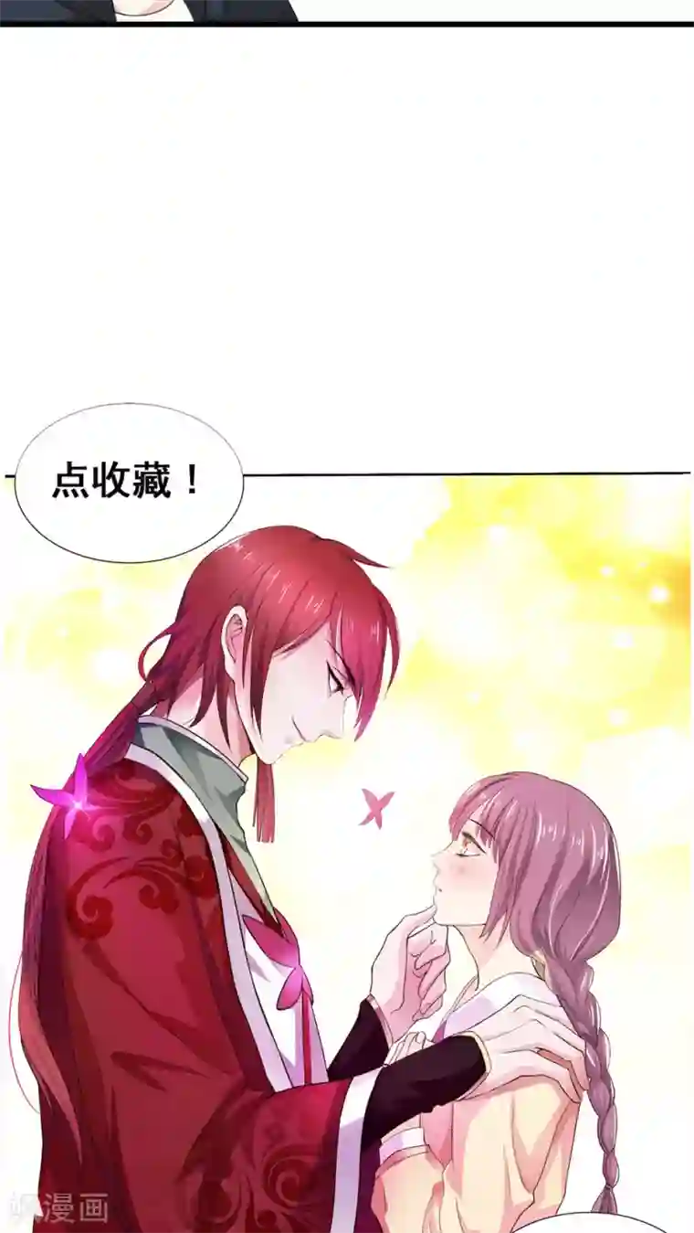 美少年变形记第19话