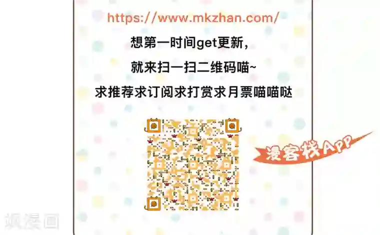 美少年变形记第19话